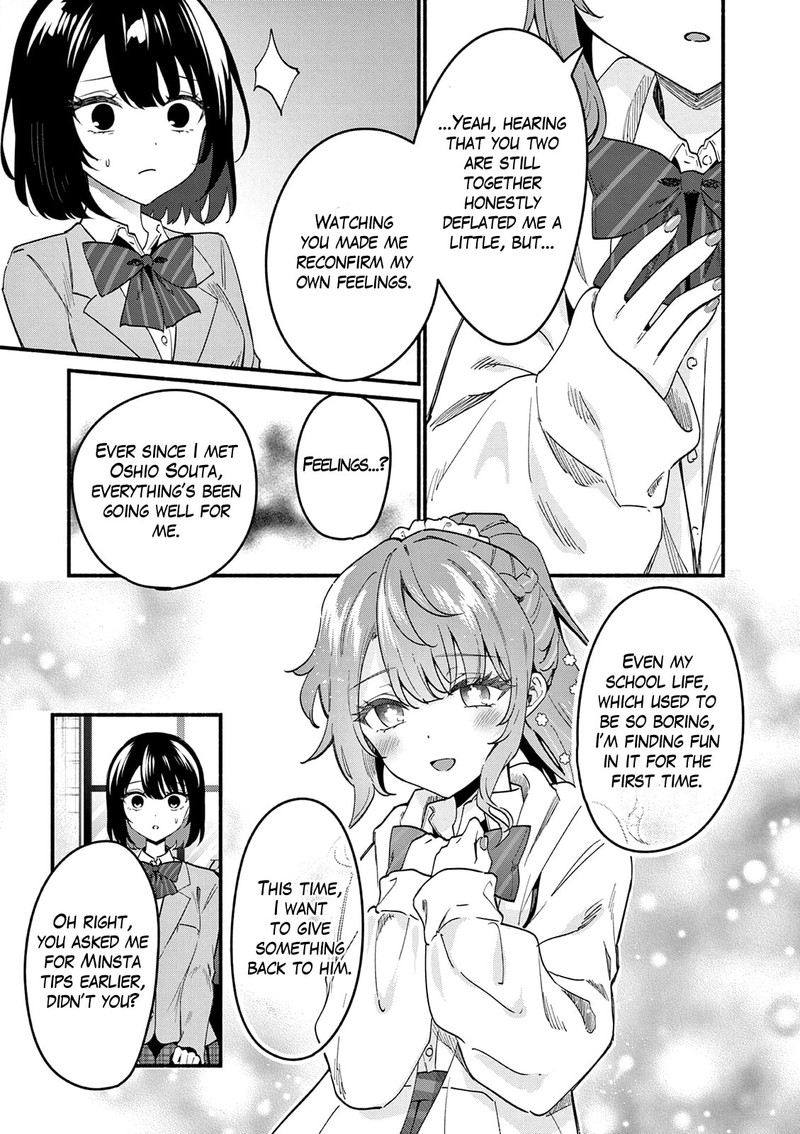 Shiotaiou No Sato San Ga Ore Ni Dake Amai 91 13