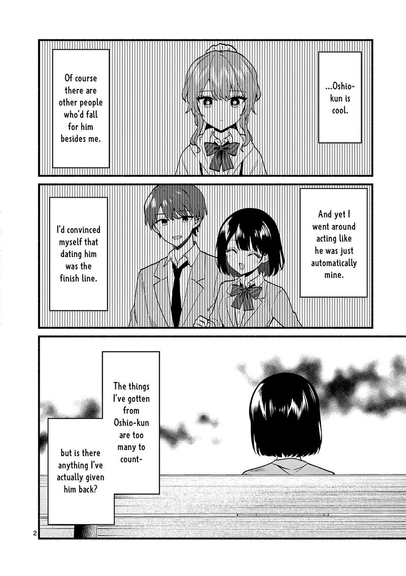 Shiotaiou No Sato San Ga Ore Ni Dake Amai 92 2