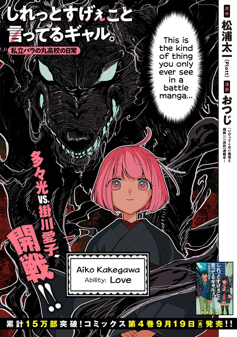 Shiretto Sugee Koto Iteru Gal Shiritsu Para No Marukoukou No Nichijou 38 2