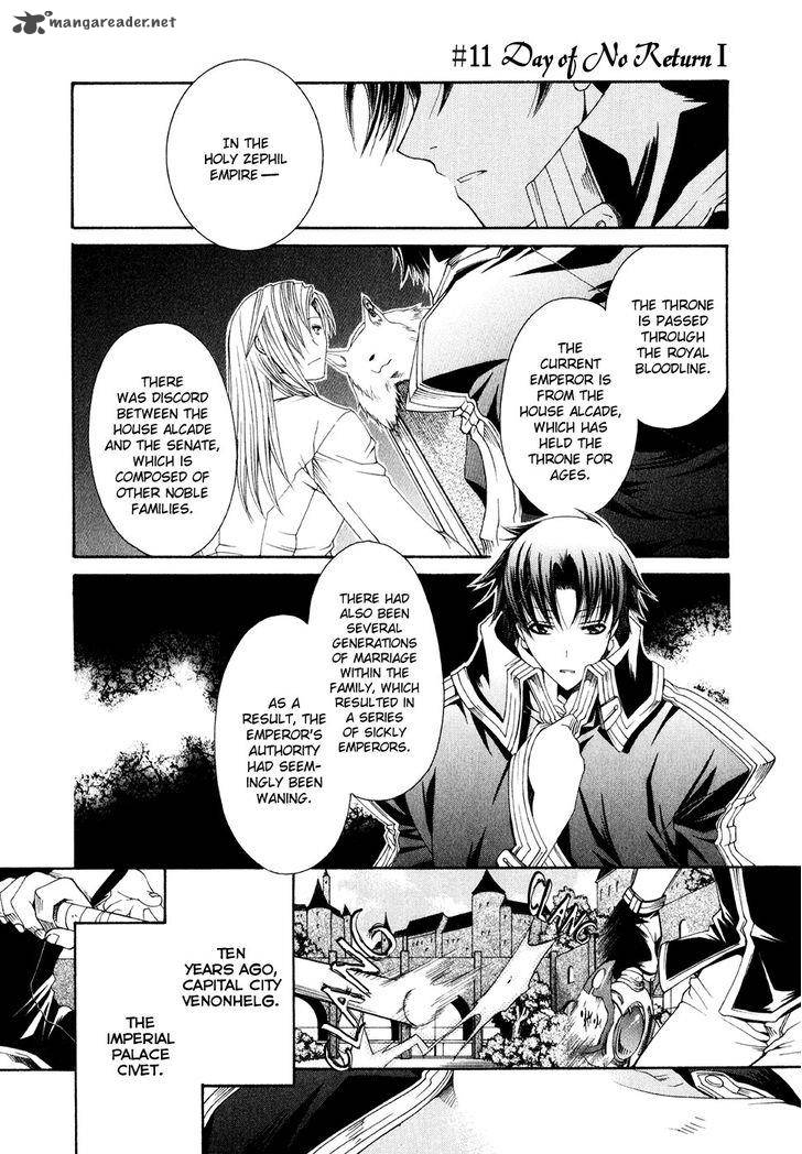 Shirogane No Ou Fenrir Craft 11 2