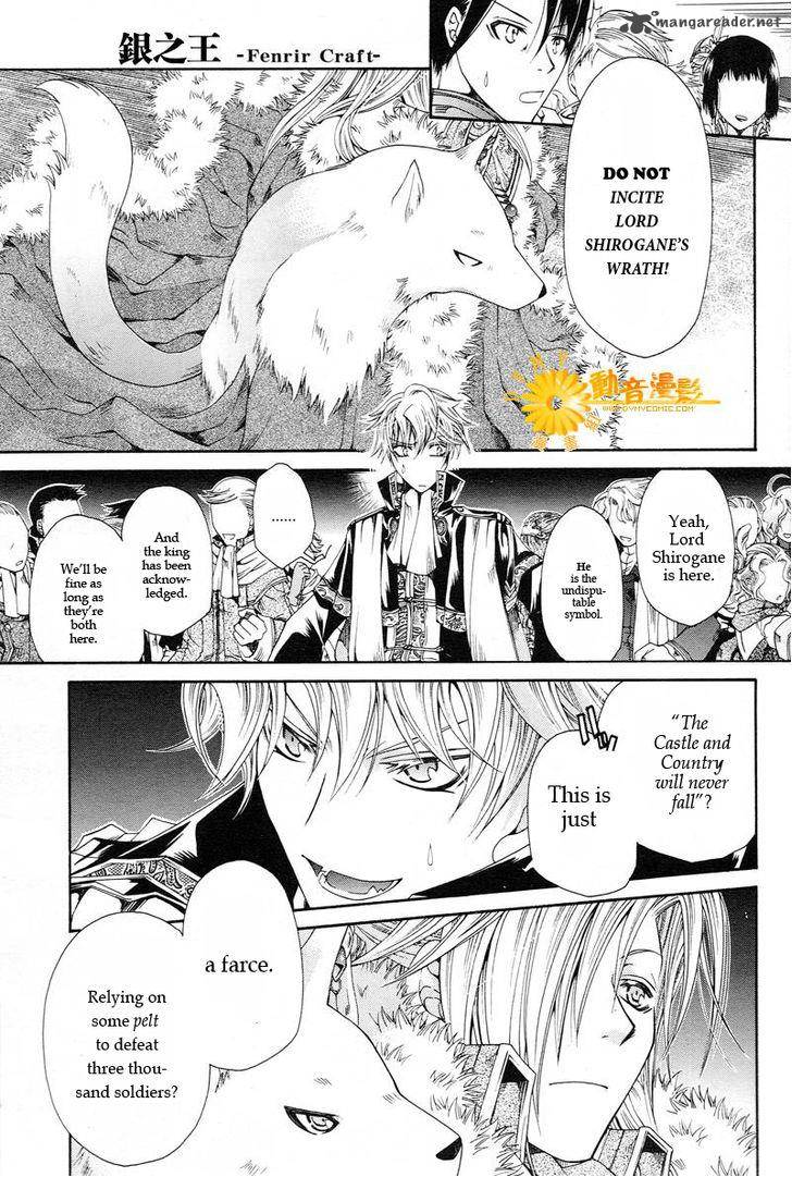 Shirogane No Ou Fenrir Craft 2 10