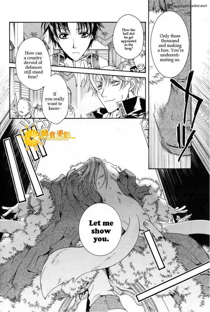 Shirogane No Ou Fenrir Craft 2 11
