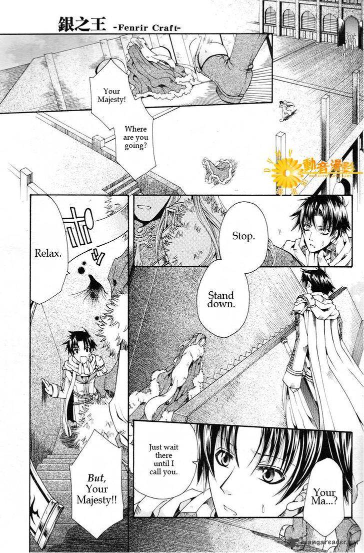 Shirogane No Ou Fenrir Craft 2 12