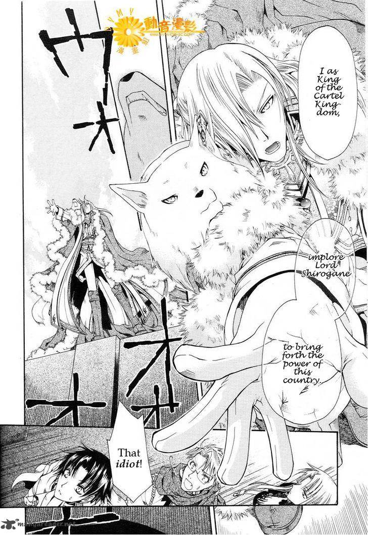 Shirogane No Ou Fenrir Craft 2 15