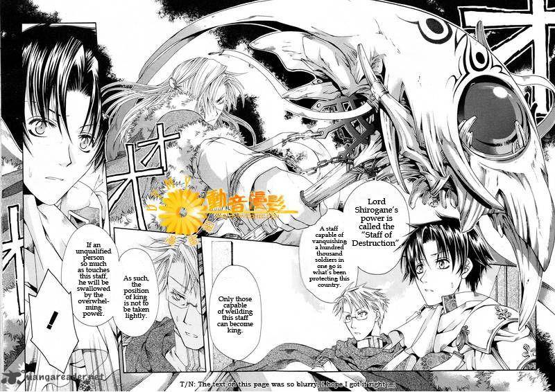 Shirogane No Ou Fenrir Craft 2 17