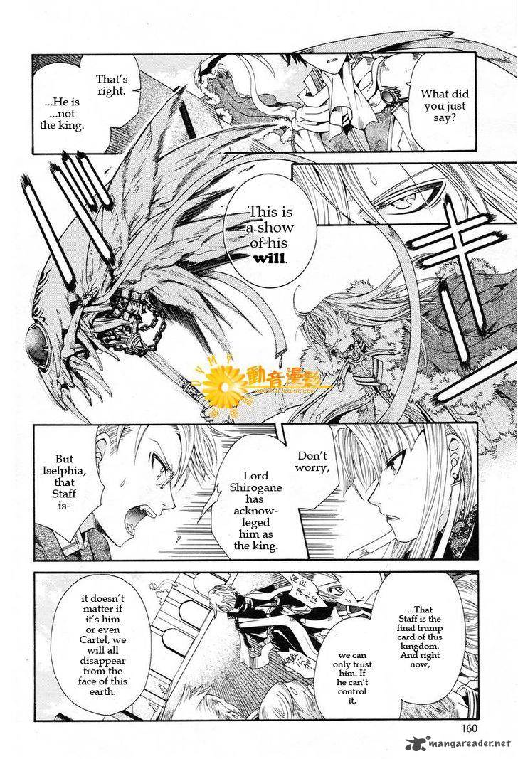 Shirogane No Ou Fenrir Craft 2 18