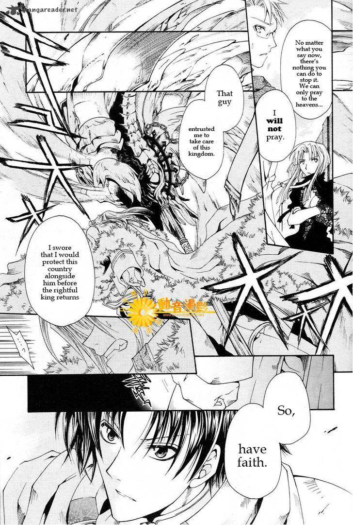 Shirogane No Ou Fenrir Craft 2 19