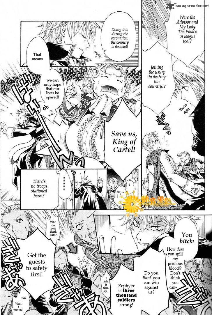 Shirogane No Ou Fenrir Craft 2 2