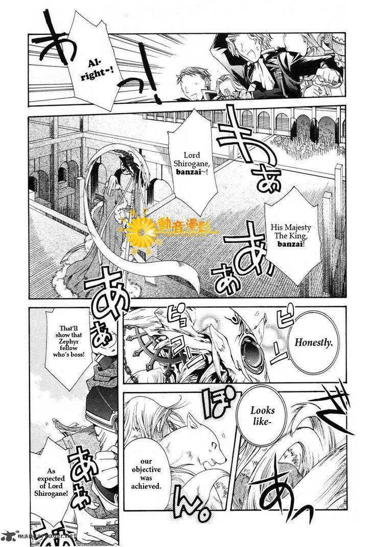 Shirogane No Ou Fenrir Craft 2 23