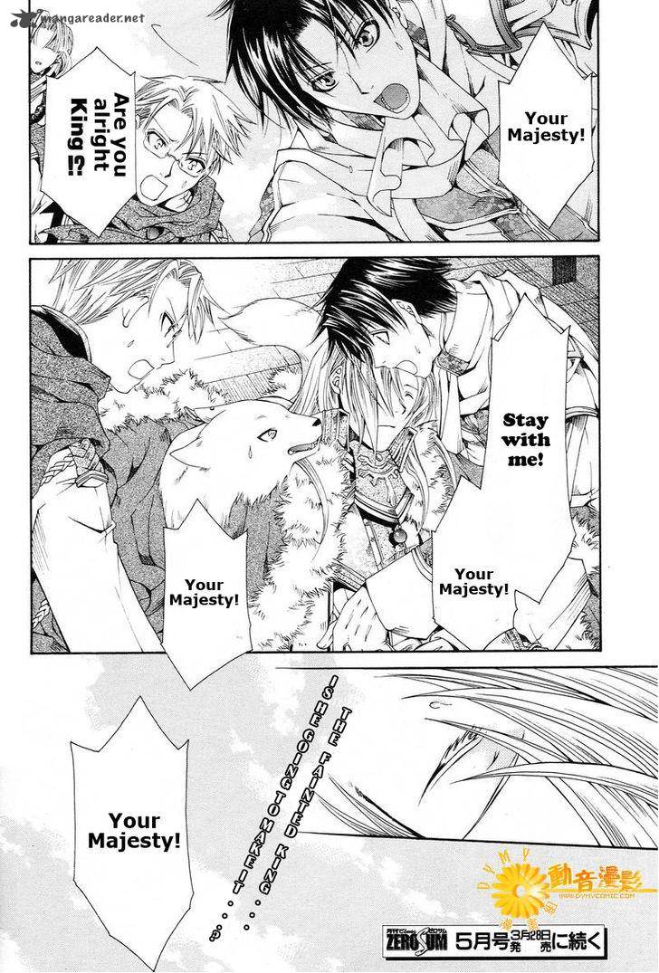 Shirogane No Ou Fenrir Craft 2 26