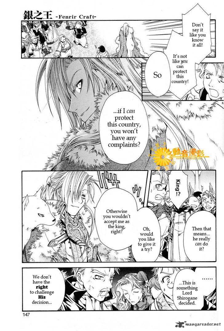 Shirogane No Ou Fenrir Craft 2 6