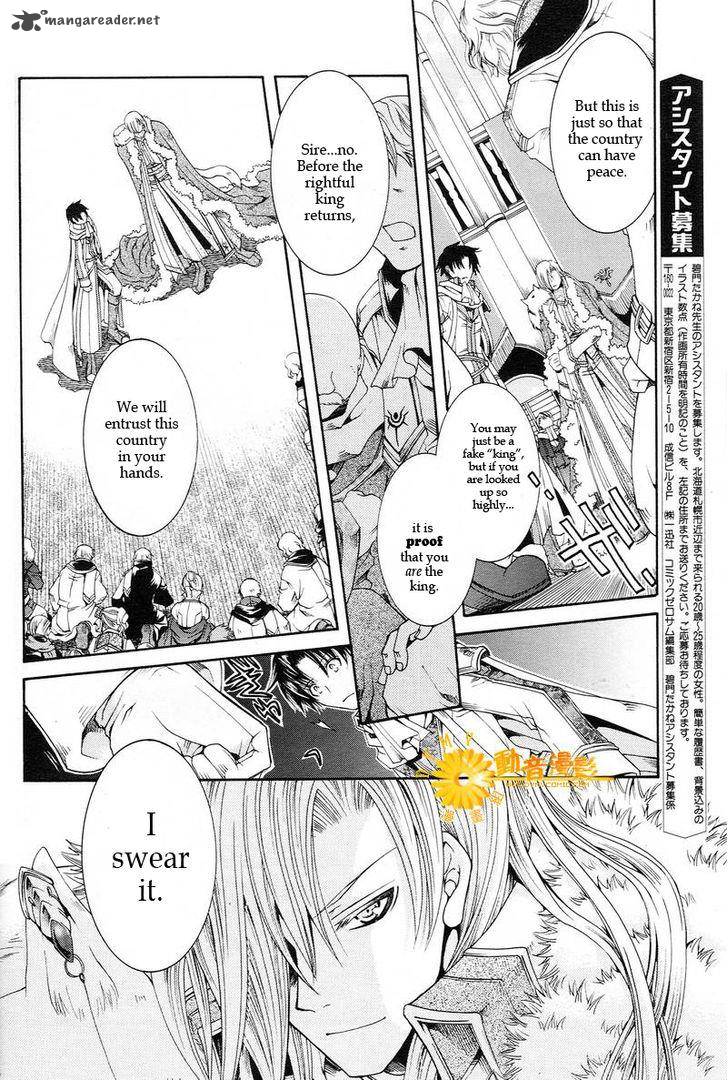Shirogane No Ou Fenrir Craft 2 7