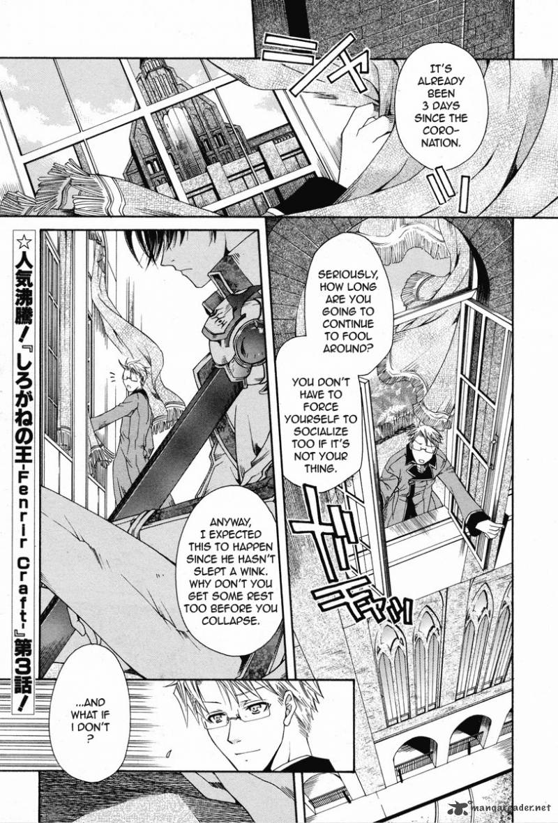 Shirogane No Ou Fenrir Craft 3 1