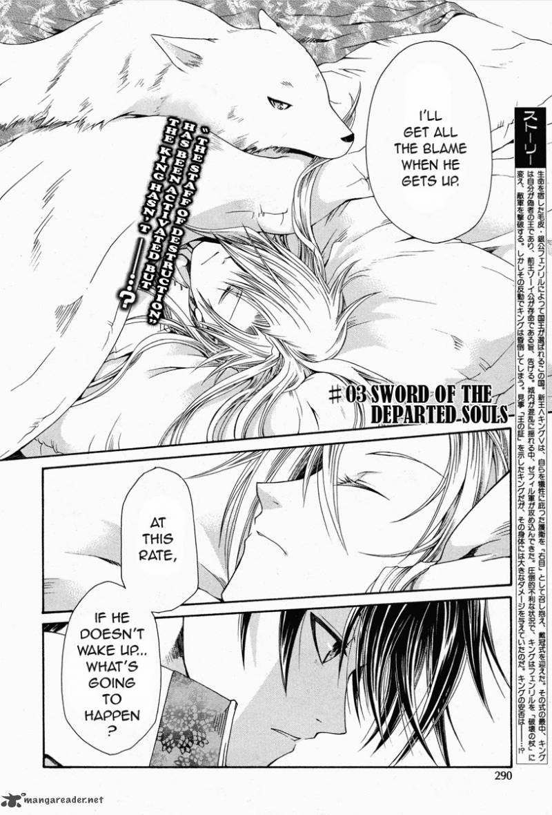 Shirogane No Ou Fenrir Craft 3 2