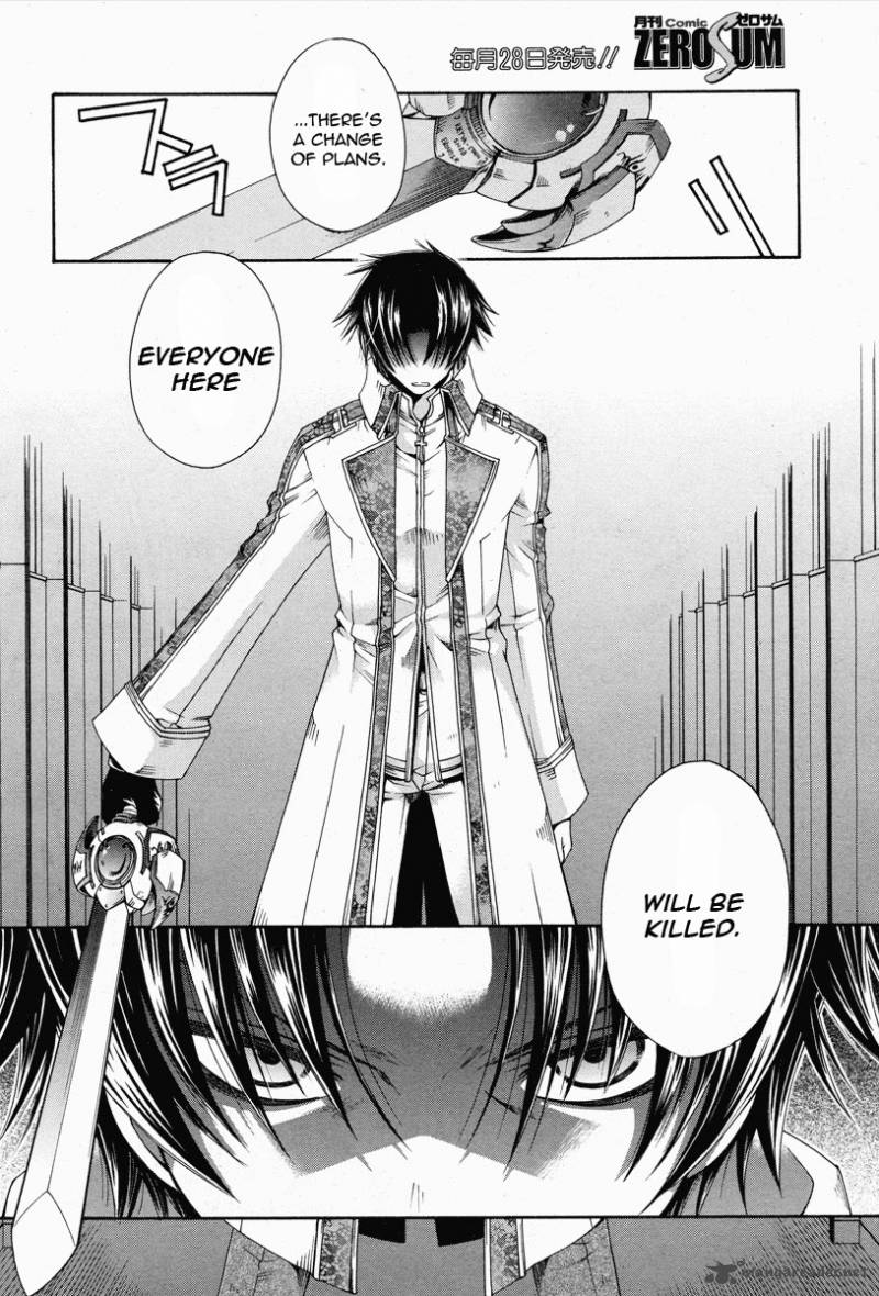 Shirogane No Ou Fenrir Craft 3 20