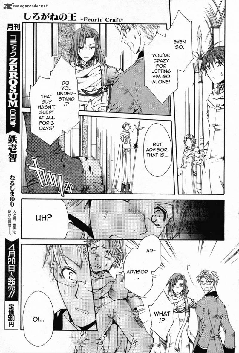 Shirogane No Ou Fenrir Craft 3 21