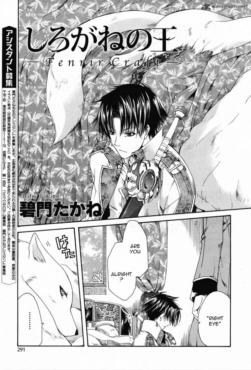 Shirogane No Ou Fenrir Craft 3 3