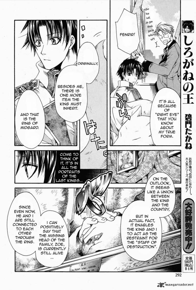 Shirogane No Ou Fenrir Craft 3 4