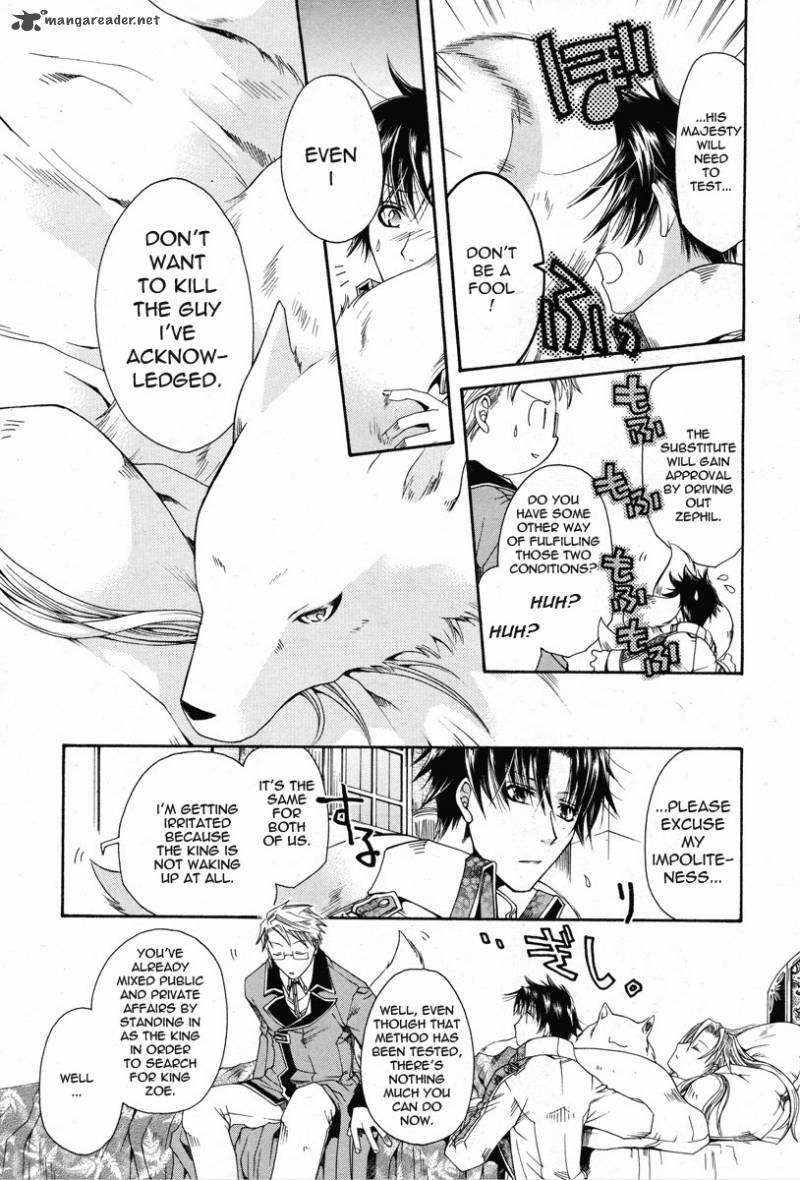 Shirogane No Ou Fenrir Craft 3 7