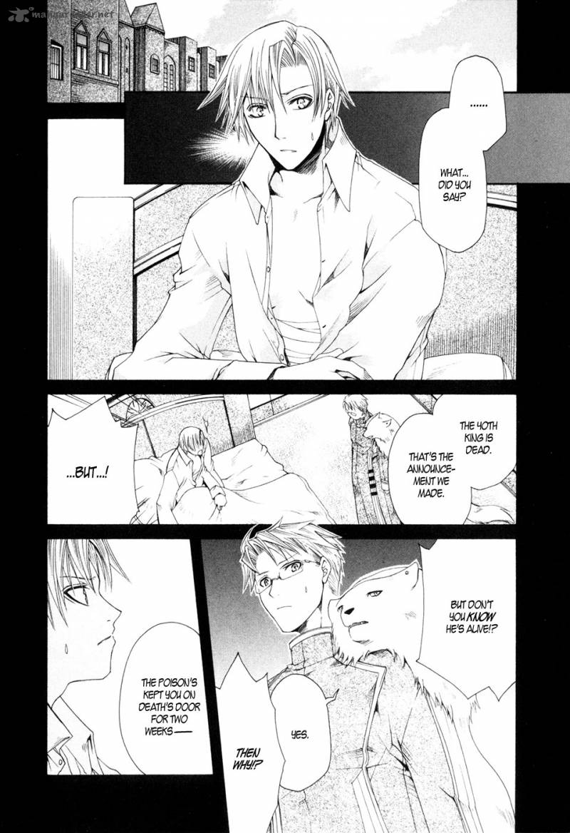 Shirogane No Ou Fenrir Craft 5 14