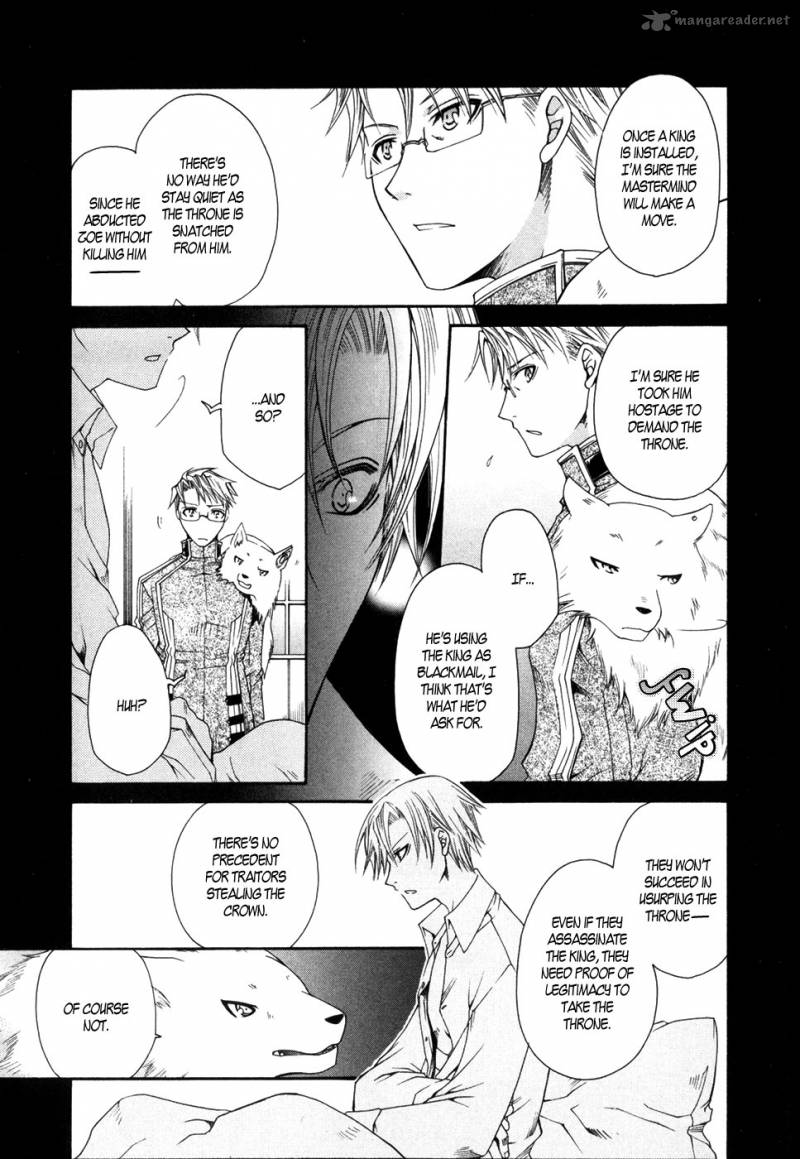 Shirogane No Ou Fenrir Craft 5 17