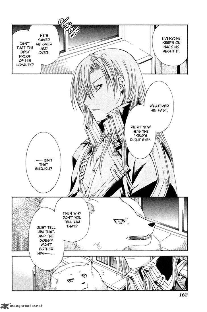 Shirogane No Ou Fenrir Craft 6 23