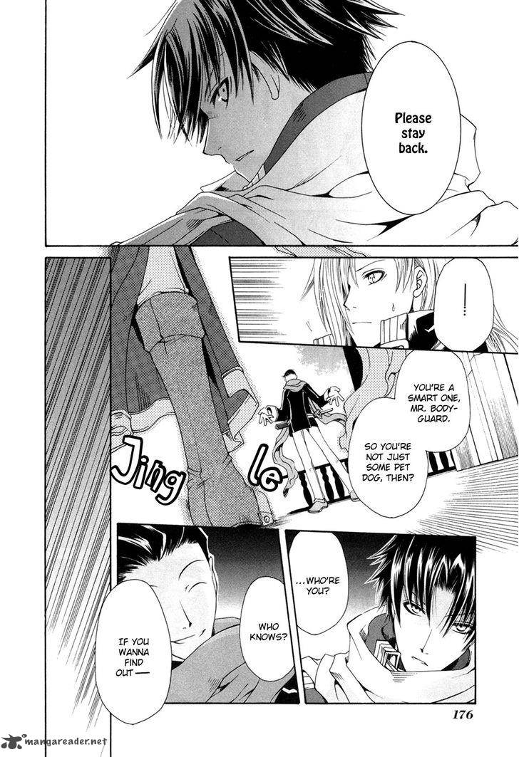 Shirogane No Ou Fenrir Craft 7 11