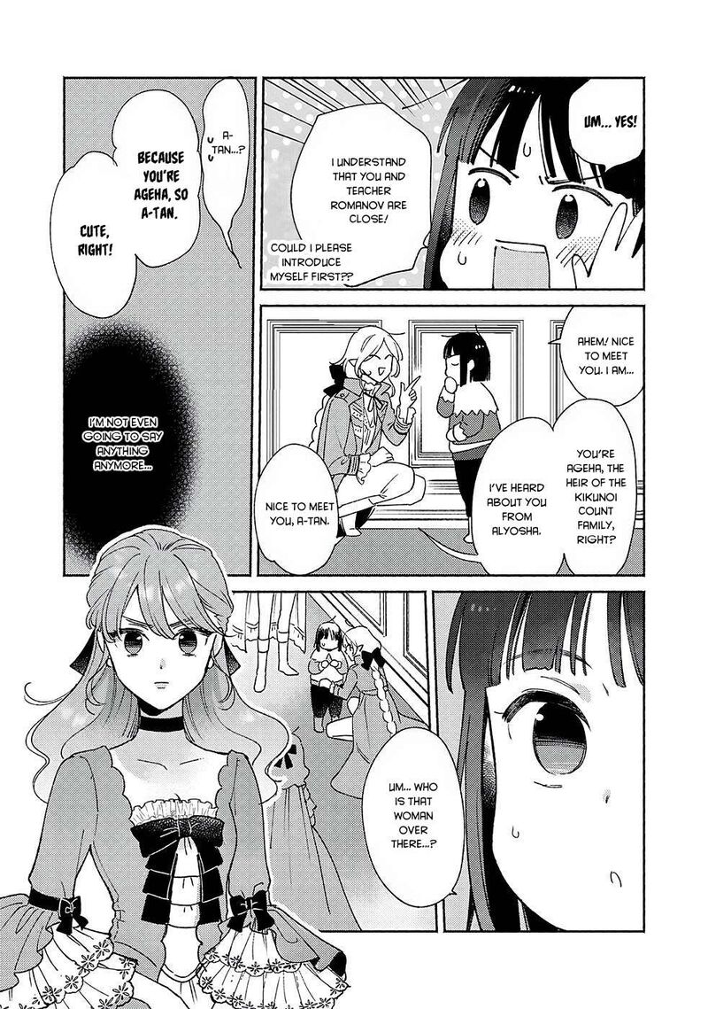 Shiroi Buta Kizoku Desu Ga Zense No Kioku Ga Haeta No De Hiyoko Na Otouto Sodatemasu 11 8