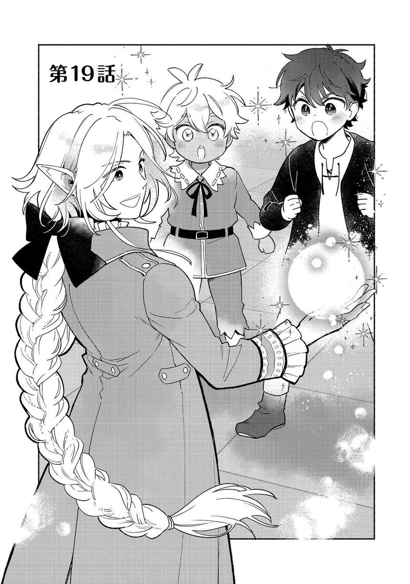 Shiroi Buta Kizoku Desu Ga Zense No Kioku Ga Haeta No De Hiyoko Na Otouto Sodatemasu 19 1