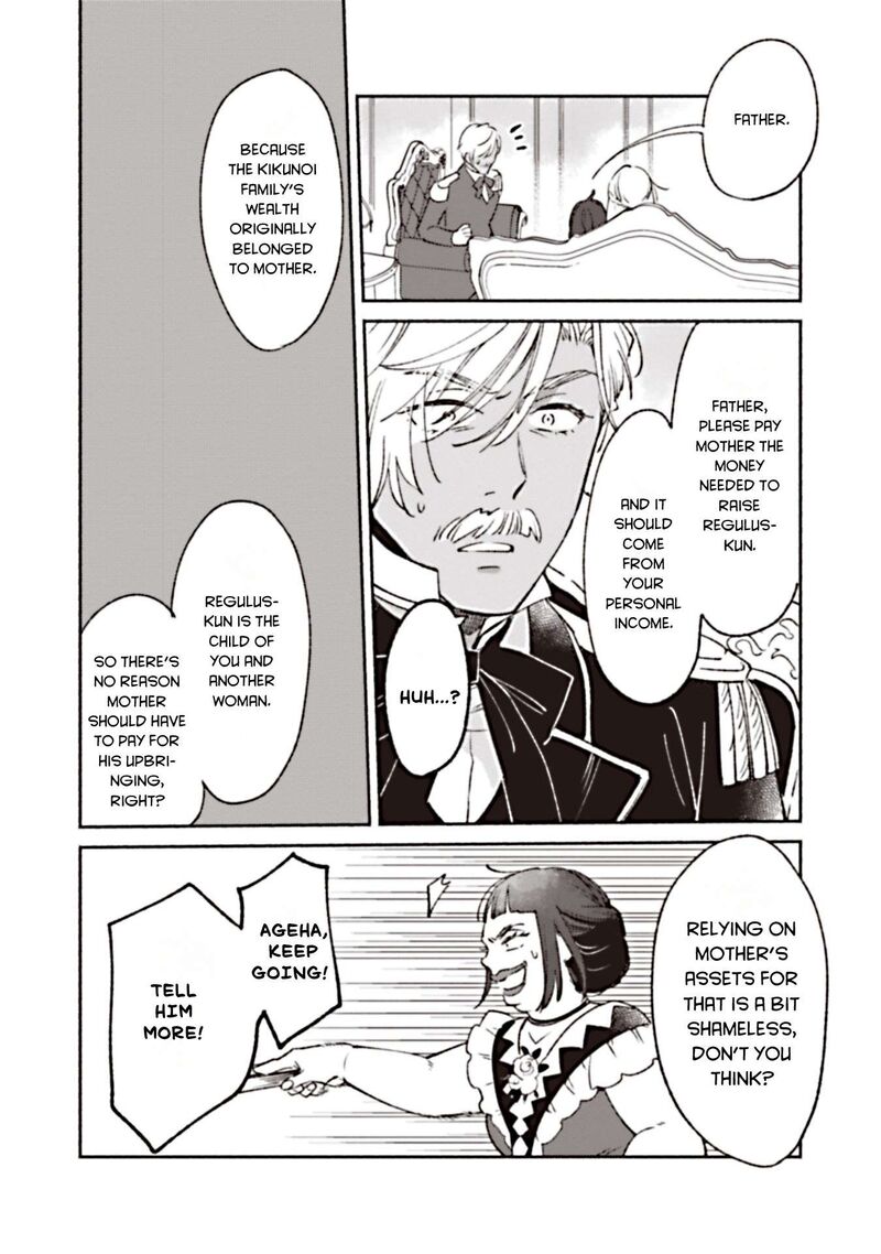 Shiroi Buta Kizoku Desu Ga Zense No Kioku Ga Haeta No De Hiyoko Na Otouto Sodatemasu 5 30