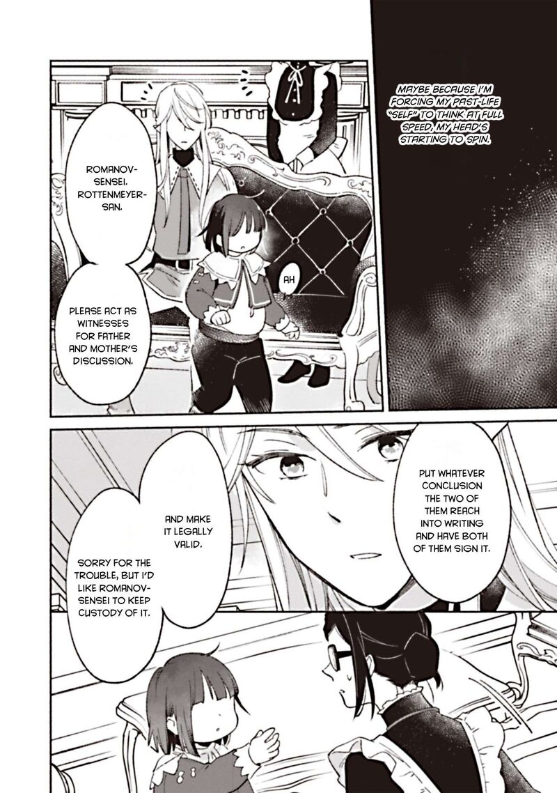 Shiroi Buta Kizoku Desu Ga Zense No Kioku Ga Haeta No De Hiyoko Na Otouto Sodatemasu 5 32