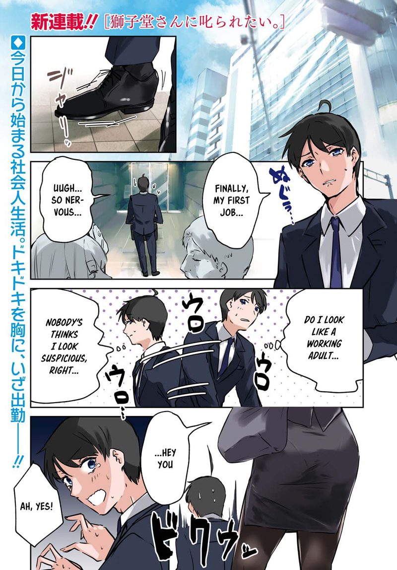 Shishidou San Ni Shikararetai 1 1