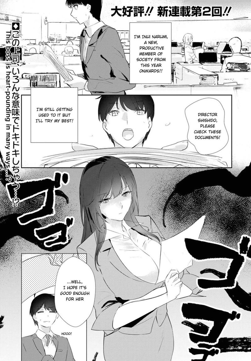 Shishidou San Ni Shikararetai 2 2