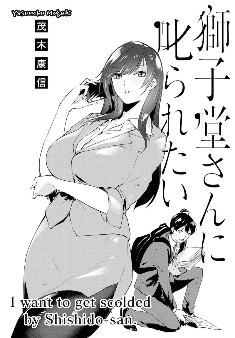 Shishidou San Ni Shikararetai 2 3