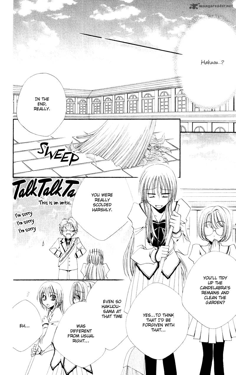 Shitsuji Sama No OkinIIri 3 25