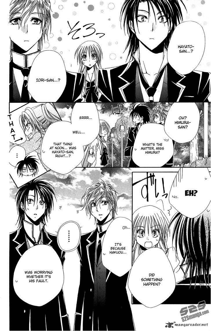 Shitsuji Sama No OkinIIri 32 31