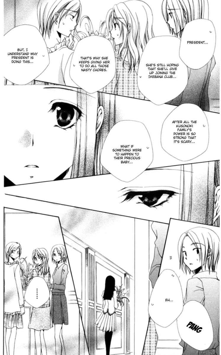 Shitsuji Sama No OkinIIri 36 28