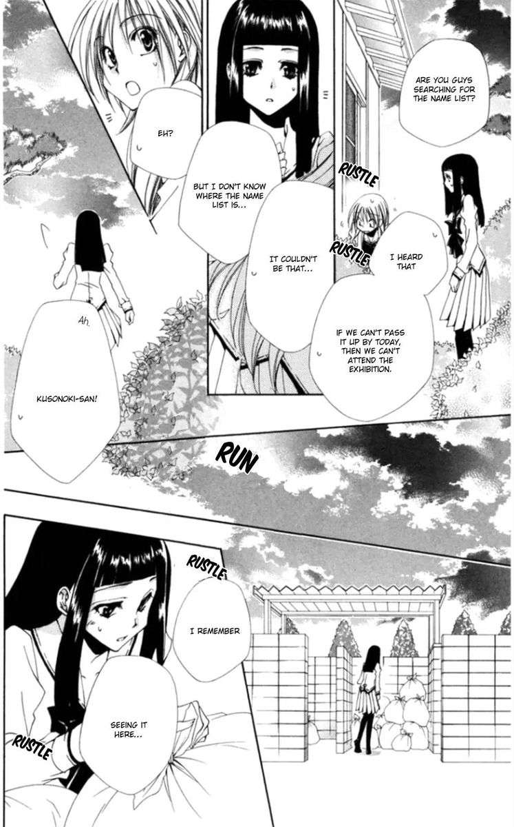 Shitsuji Sama No OkinIIri 36 32