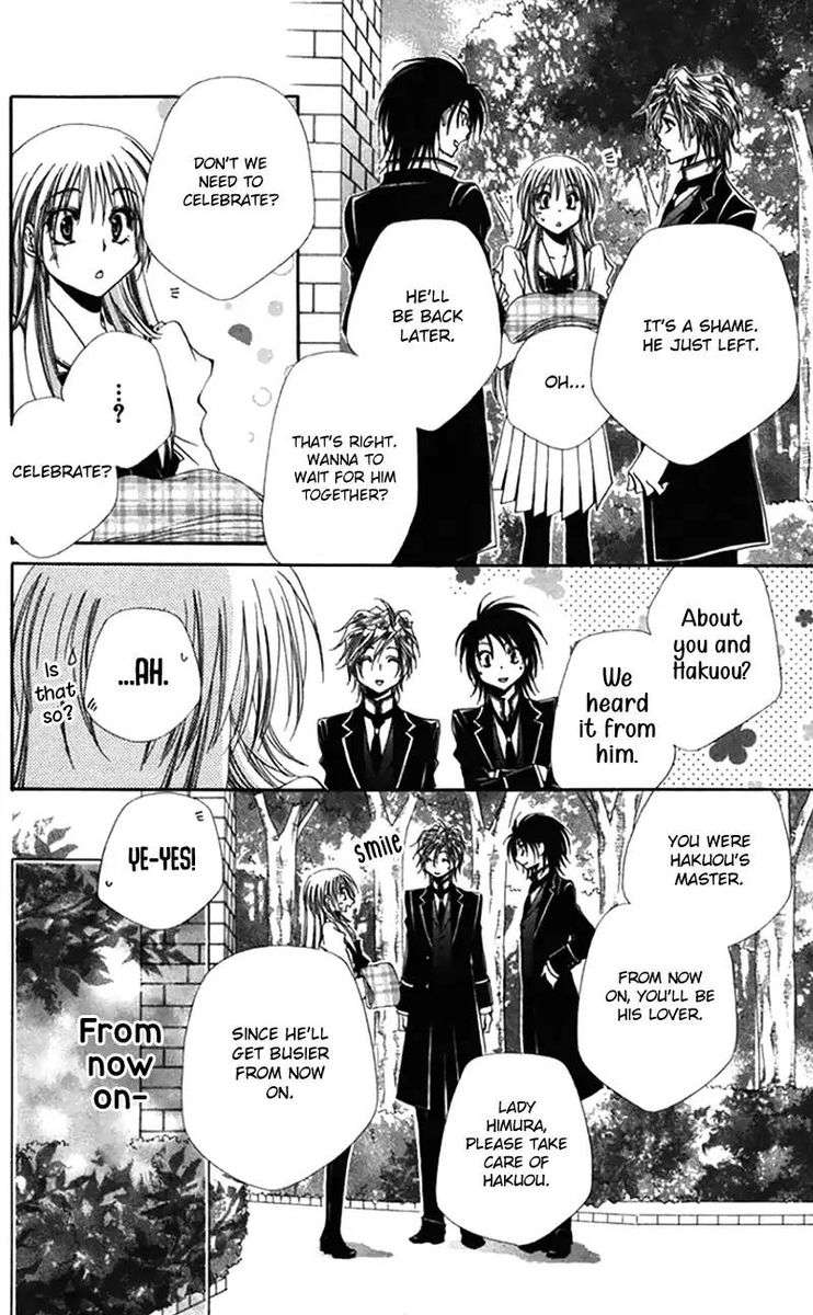 Shitsuji Sama No OkinIIri 42 24