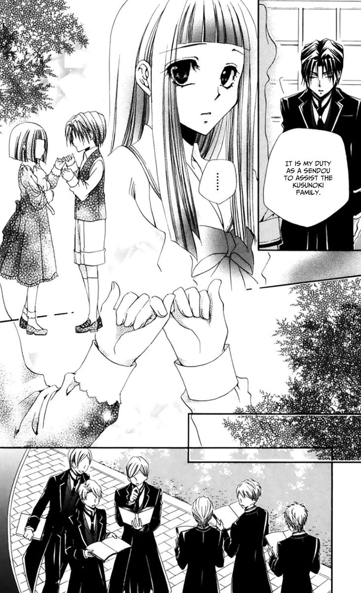 Shitsuji Sama No OkinIIri 49 15