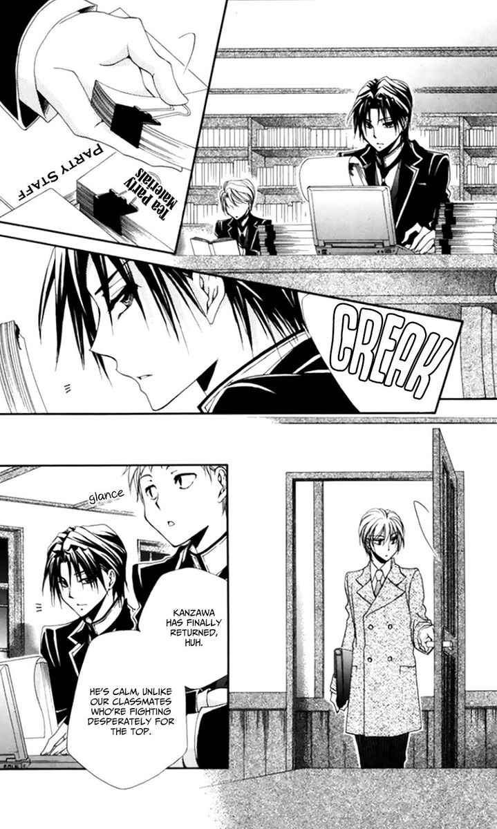 Shitsuji Sama No OkinIIri 49 24