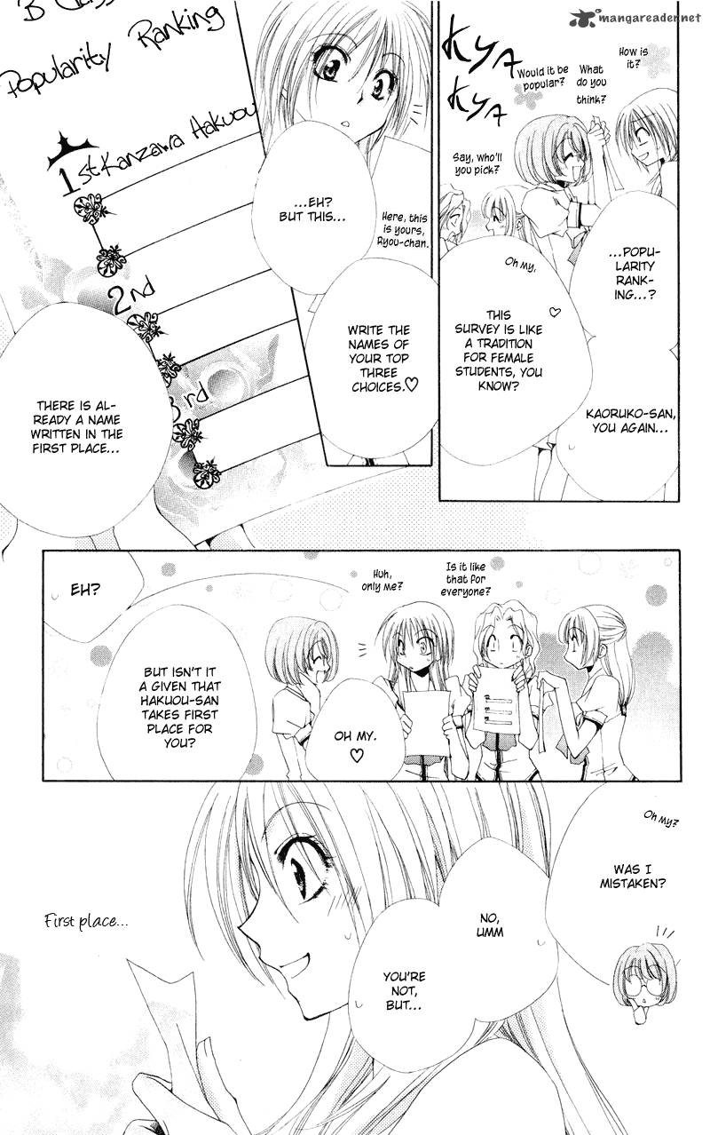 Shitsuji Sama No OkinIIri 9 18