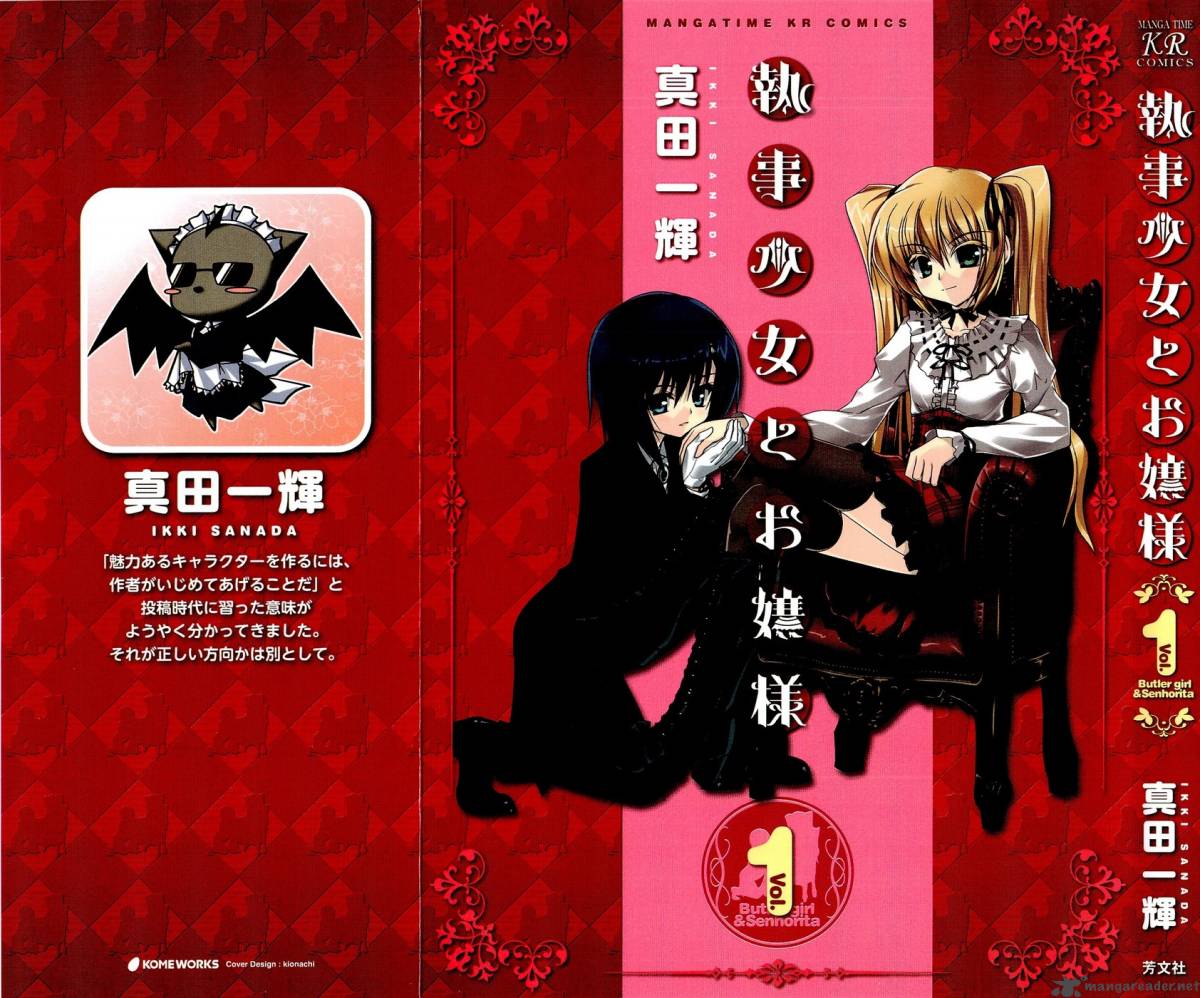 Shitsuji Shoujo To Ojousama 1 2