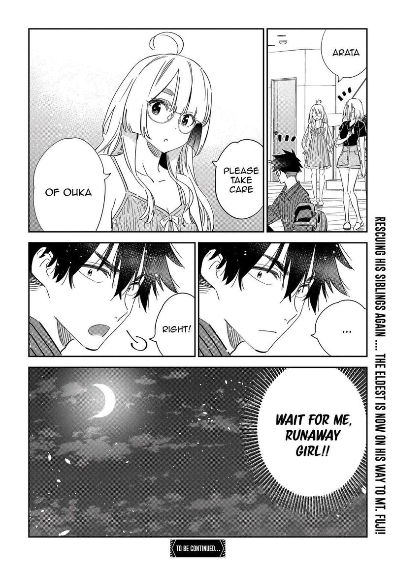 Shiunji Ke No Kodomotachi 22 18