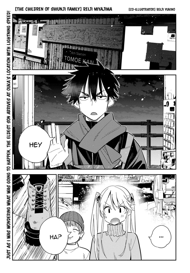 Shiunji Ke No Kodomotachi 23 2