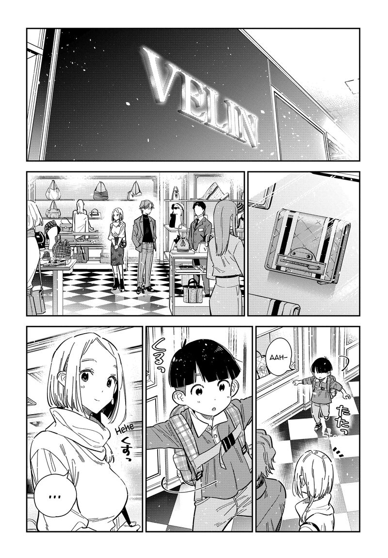 Shiunji Ke No Kodomotachi 53 12