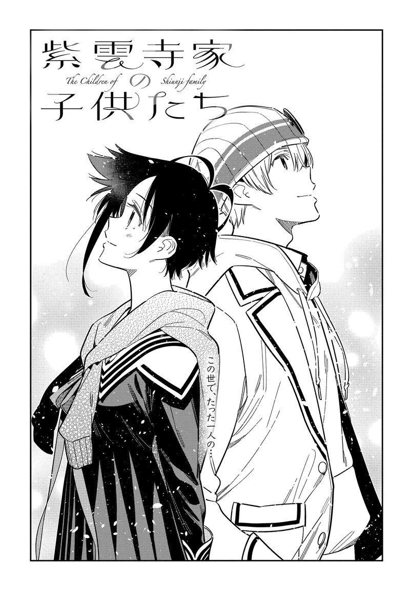 Shiunji Ke No Kodomotachi 64 3