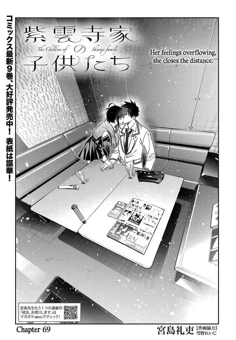 Shiunji Ke No Kodomotachi 69 1