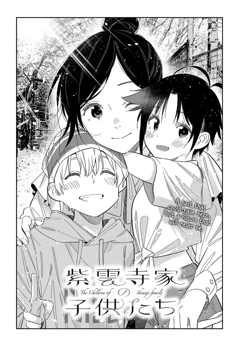 Shiunji Ke No Kodomotachi 76 3