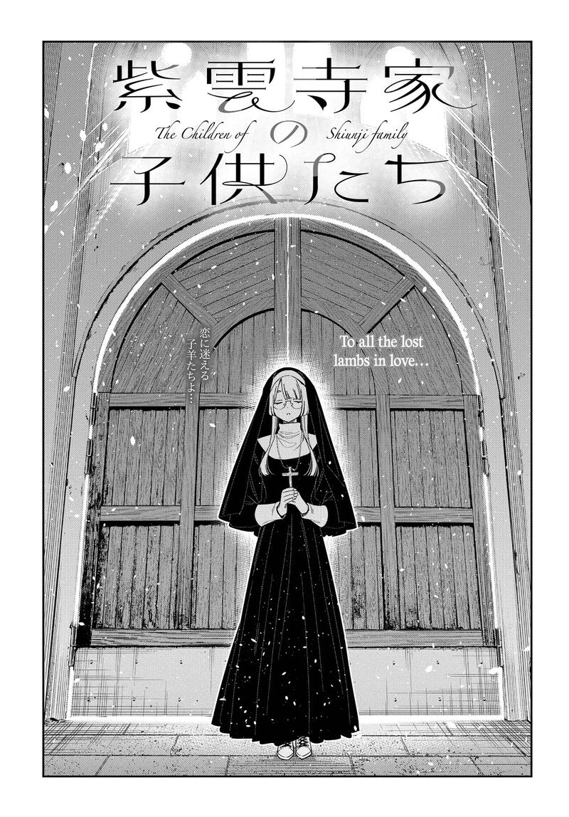 Shiunji Ke No Kodomotachi 80 4